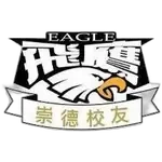 Shung Tak Alumni Eagle